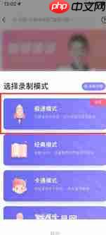 百度地图如何录制自己的语音包-百度地图录制个人语音包教程