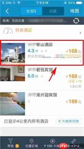 携程旅行APP怎么筛选房型？筛选房型的方法说明