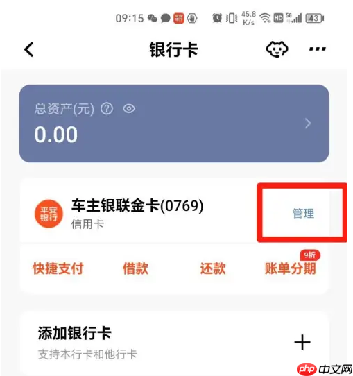 平安银行信用卡app怎么补办 平安口袋银行申请补卡方法