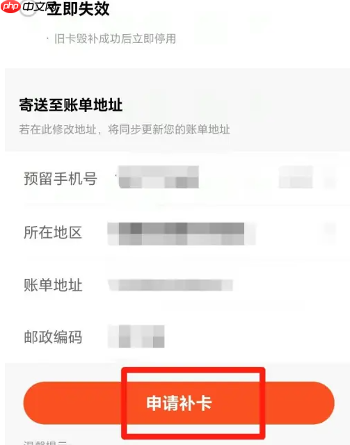 平安银行信用卡app怎么补办 平安口袋银行申请补卡方法