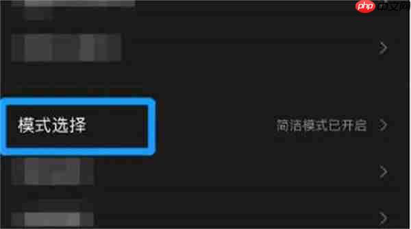 QQ音乐怎么切换模式