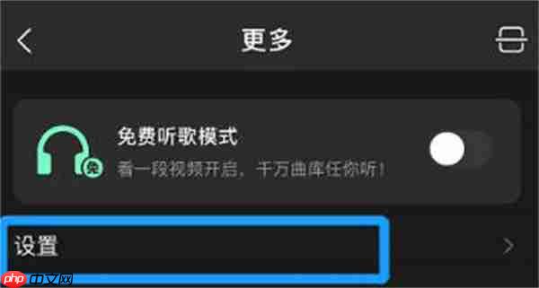 QQ音乐怎么切换模式