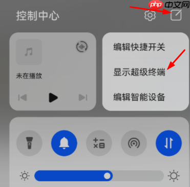 鸿蒙超级终端关了怎么打开