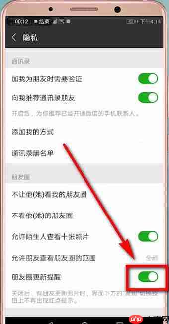 微信怎么关掉朋友圈提醒？朋友圈提醒关闭方法讲解