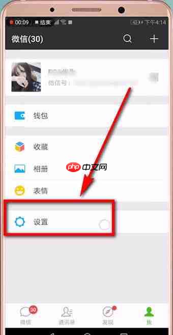 微信怎么关掉朋友圈提醒？朋友圈提醒关闭方法讲解
