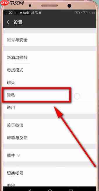 微信怎么关掉朋友圈提醒？朋友圈提醒关闭方法讲解