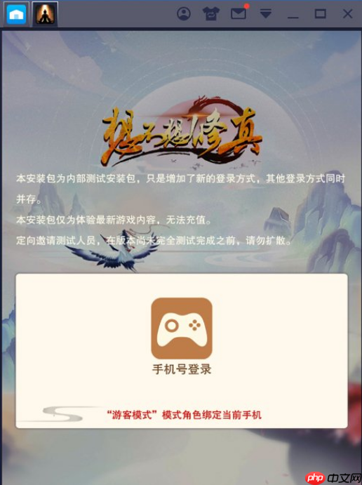 BlueStacks蓝叠如何设置键位？键位设置步骤一览
