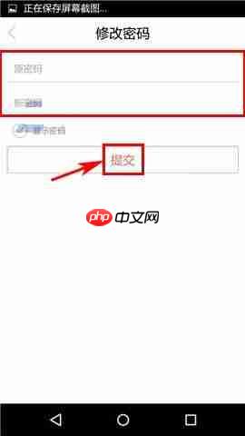 车到哪APP怎么修改密码？车到哪修改密码的操作方法分享
