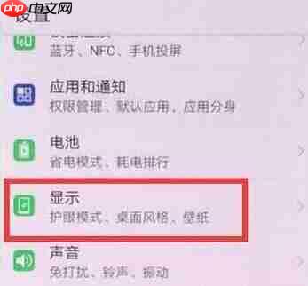 在华为mate20 Pro中怎么隐藏刘海？华为mate20 Pro隐藏刘海的方法介绍