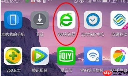360浏览器如何关掉通知栏工具？关掉通知栏工具的步骤分享