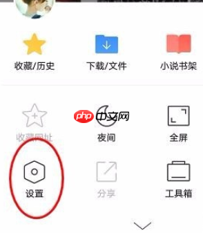 360浏览器如何关掉通知栏工具？关掉通知栏工具的步骤分享