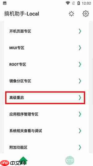 搞机助手怎么进入rec模式