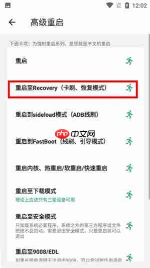 搞机助手怎么进入rec模式