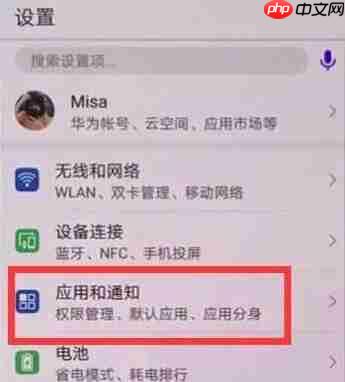 在华为麦芒7中微信怎么双开？微信双开的操作方法讲解