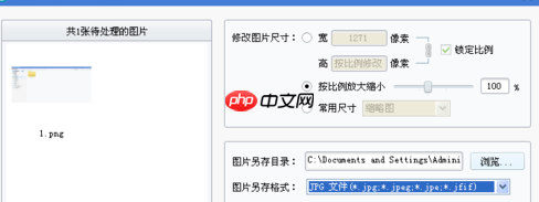 2345看图王怎么批量转换图片？2345看图王批量转换图片方法分享