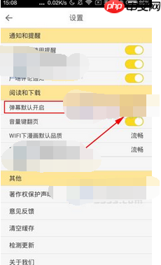 大角虫漫画APP如何将弹幕关掉？关掉弹幕的方法说明