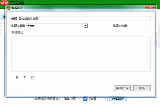 德语助手如何翻译整篇文章 整篇文章翻译方法一览