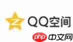 QQ空间怎么设置全屏背景？全屏背景设置方法说明