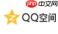 QQ空间怎么设置全屏背景？全屏背景设置方法说明