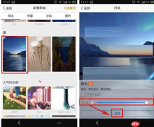 QQ空间怎么设置全屏背景?全屏背景设置方法说明