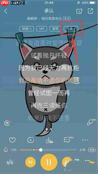 酷狗音乐怎样设置跑步模式