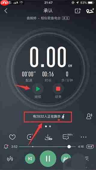 酷狗音乐怎样设置跑步模式