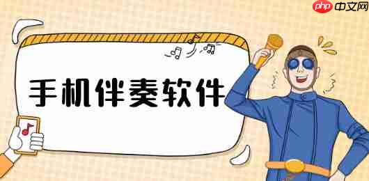 酷狗音乐怎样设置跑步模式