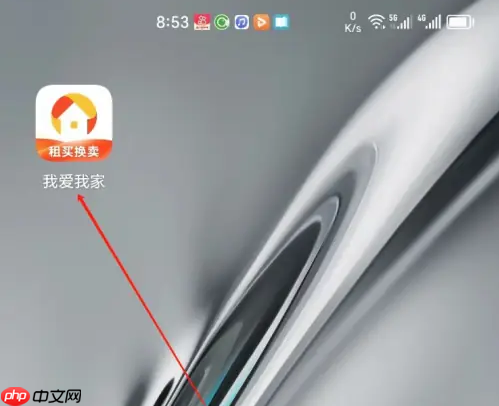 我爱我家app怎么下载合同 我爱我家找到买卖合同方法