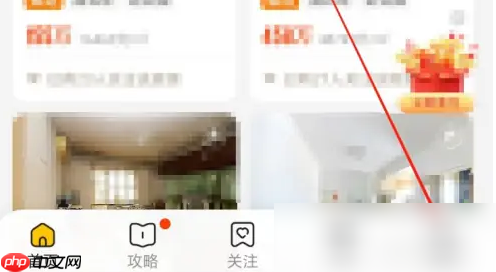我爱我家app怎么下载合同 我爱我家找到买卖合同方法