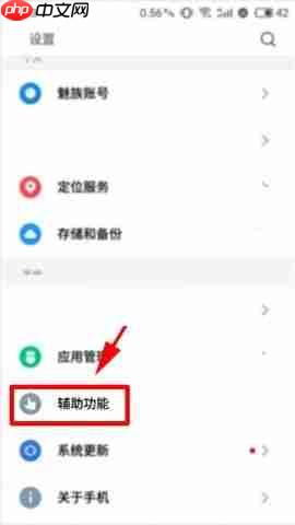 魅蓝S6如何开启悬浮球？开启悬浮球的具体步骤分享