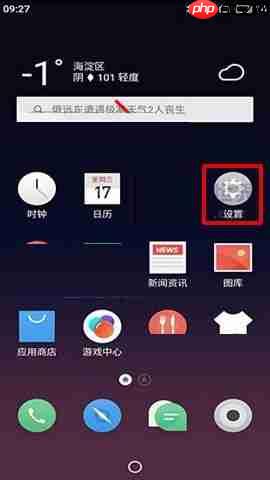 魅蓝S6如何开启悬浮球？开启悬浮球的具体步骤分享