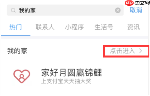 支付宝推出的月圆赢锦鲤抽奖活动怎么玩？