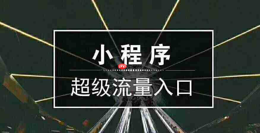 微信电商怎么做：小程序崛起，这几个成功案例教你玩转社交电商