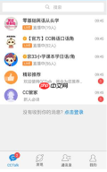 在沪江CCTalk里怎么将上课提醒关掉？关闭上课提醒的方法说明