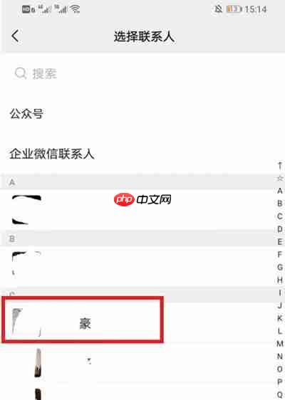 微信如何将好友添加到桌面
