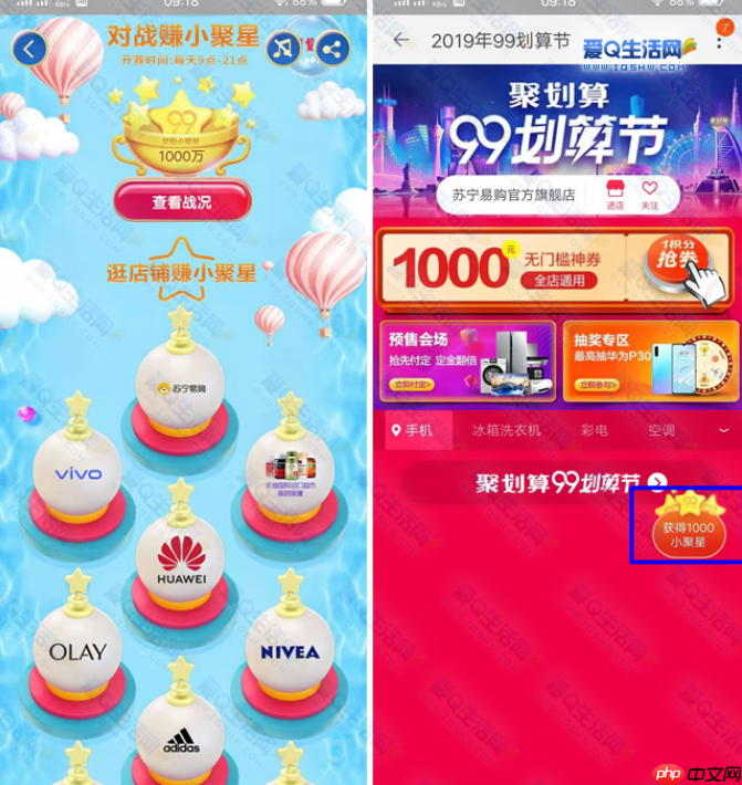 淘宝聚划算99划算节怎么参与？养章鱼赚大钱活动及红包规则全览