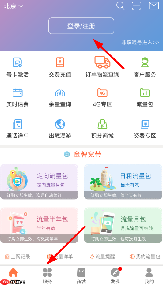 在联通营业厅里怎么在线变更套餐？在线变更套餐的技巧分享