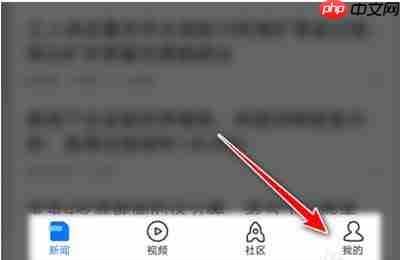 腾讯新闻如何注销账号