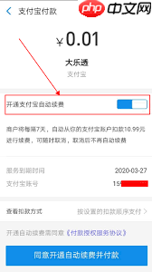 支付宝怎么关闭服务自动扣款-支付宝如何关掉服务自动扣费