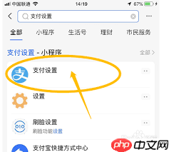 支付宝怎么关闭服务自动扣款-支付宝如何关掉服务自动扣费
