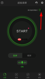 超级录屏APP怎么使用？超级录屏使用方法说明