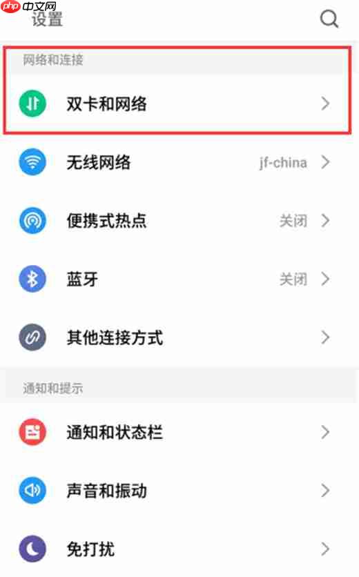 在魅族x8中怎么设置默认上网卡？默认上网卡设置方法说明