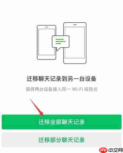 小米云怎么备份微信聊天记录