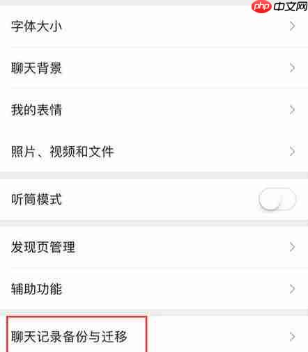 小米云怎么备份微信聊天记录
