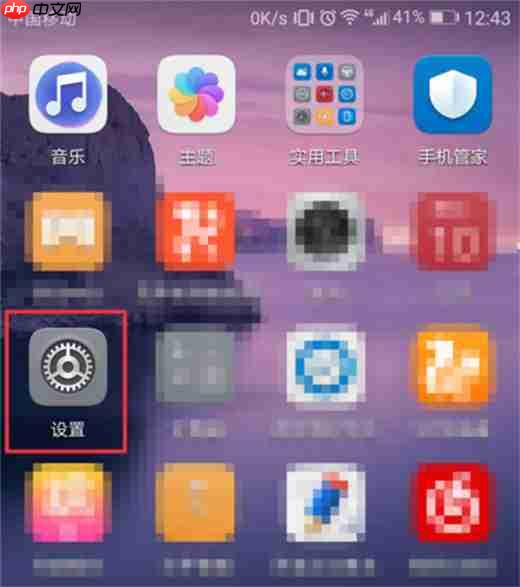 在荣耀畅玩8C中怎么开启电量百分比？电量百分比开启方法一览