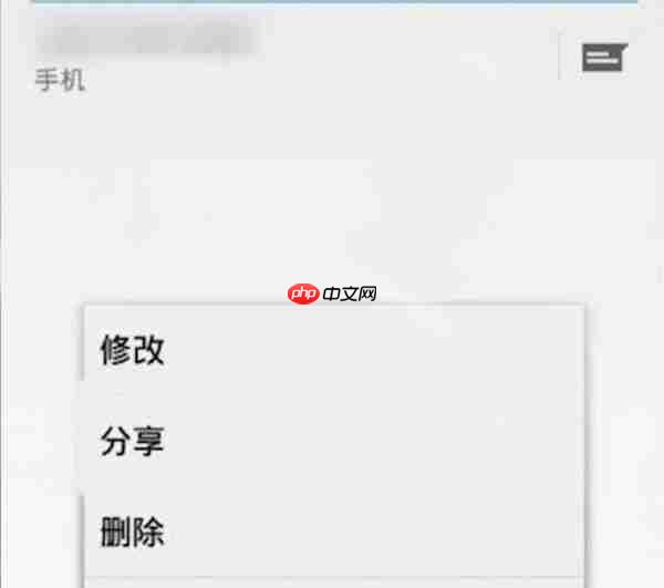 小天才电话手表怎么删掉好友？删掉好友的方法说明
