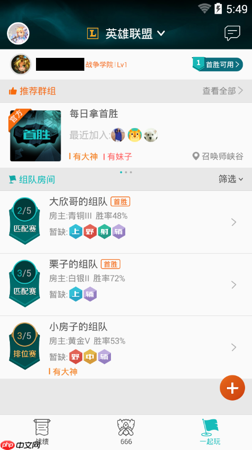 掌上TGP如何添加好友？添加好友的操作技巧分享