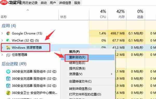 win10怎么重启资源管理器