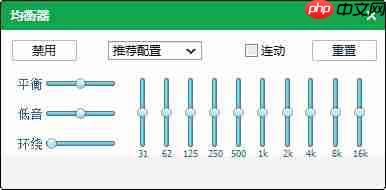 qq音乐如何设置参数_qq音乐参数设置方法分享