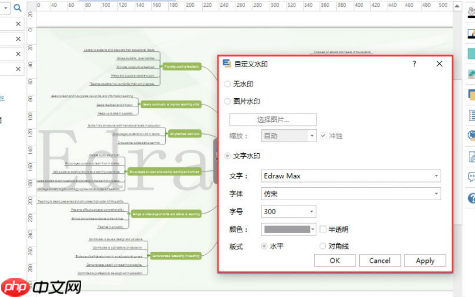 Edraw Max如何设置背景？